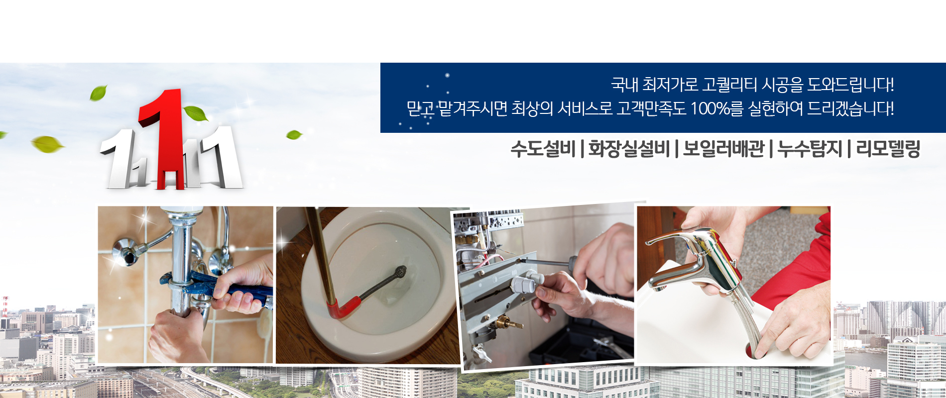 마포수도공사 PC 비주얼 0