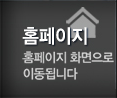마포수도공사 PC홈